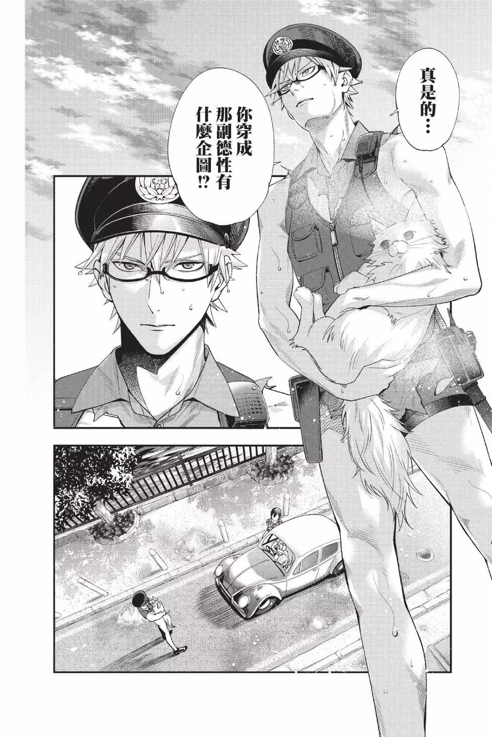 《牙医小姐 啊站起来了！》第03卷 第25页