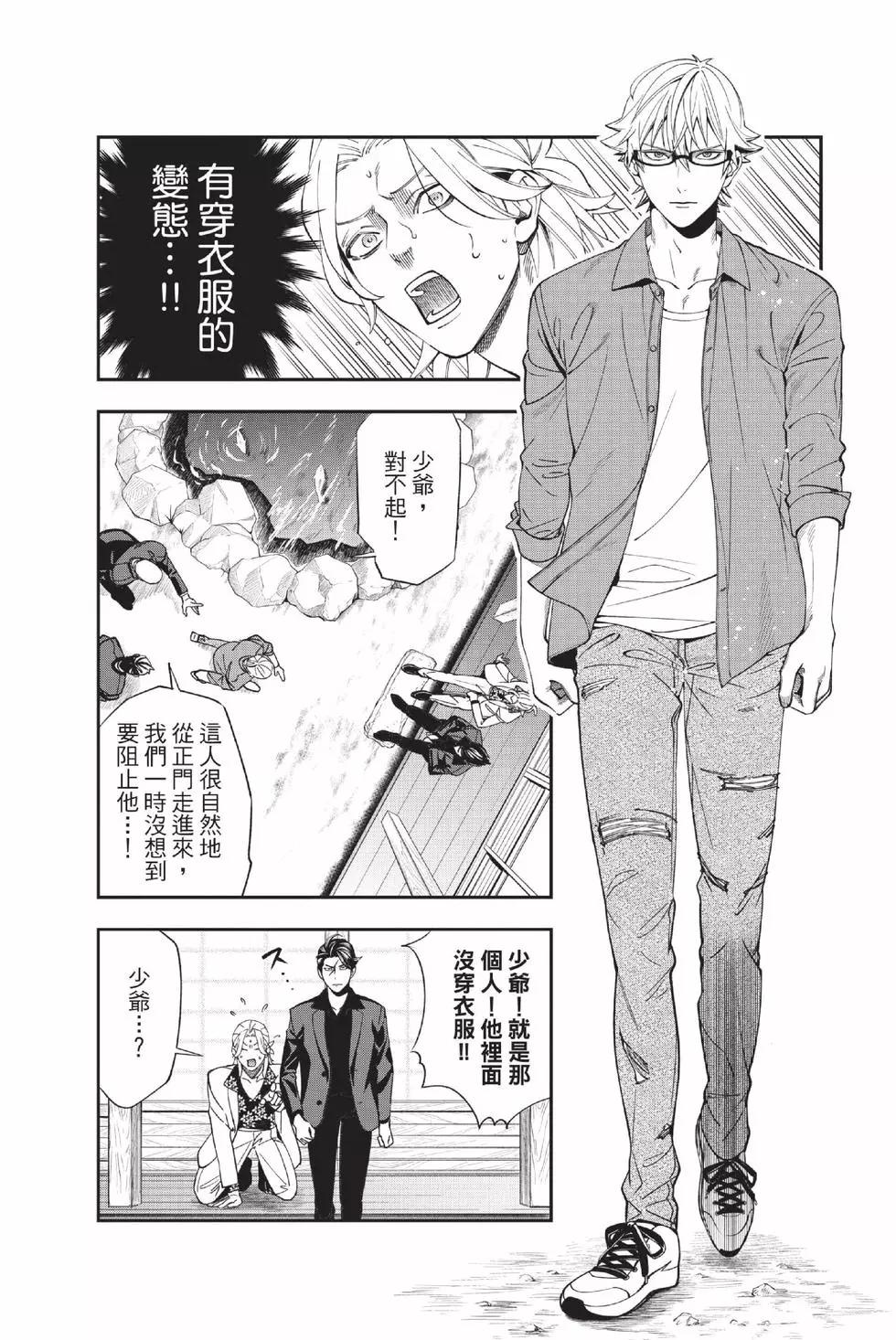 《牙医小姐 啊站起来了！》第03卷 第27页