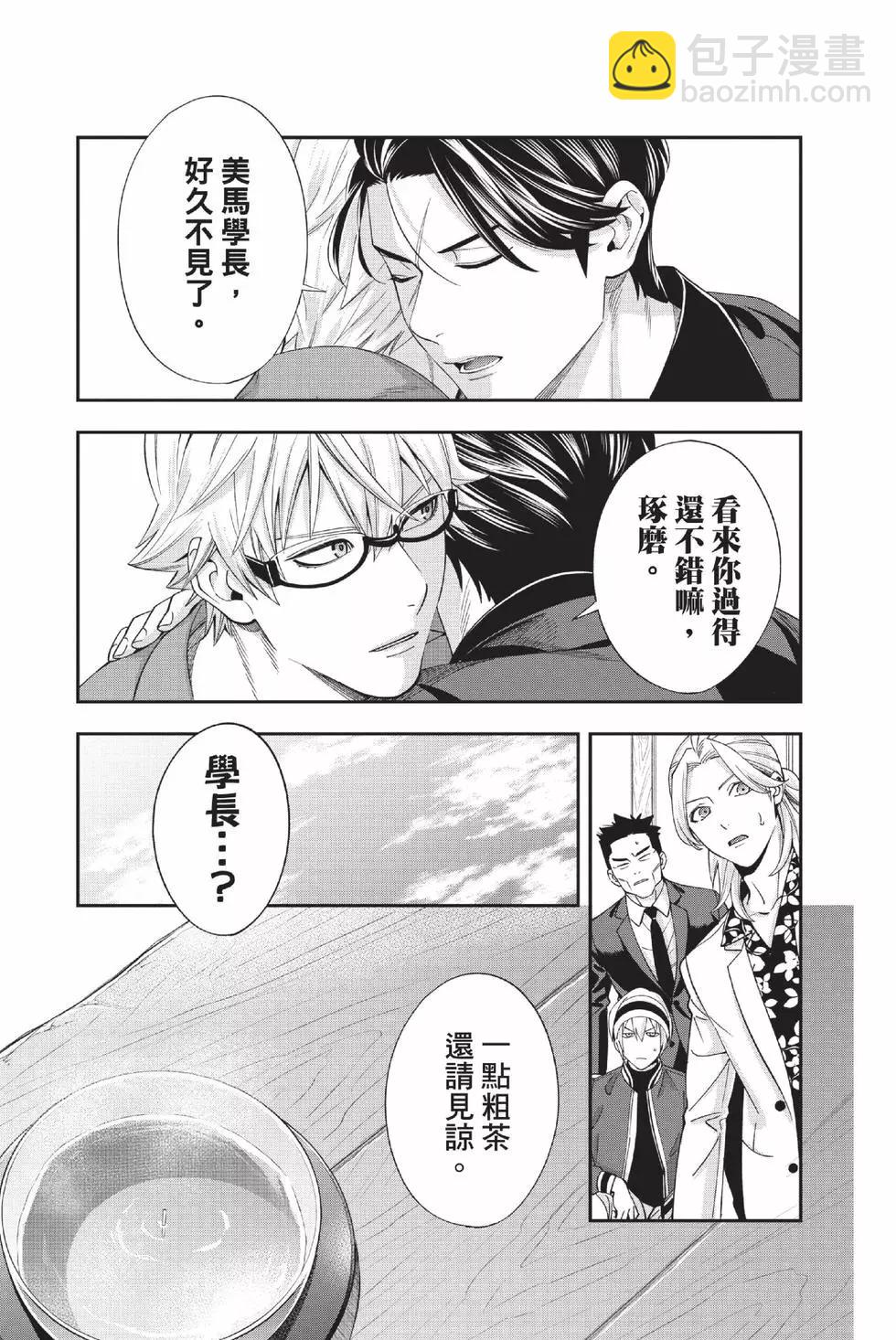 《牙医小姐 啊站起来了！》第03卷 第30页