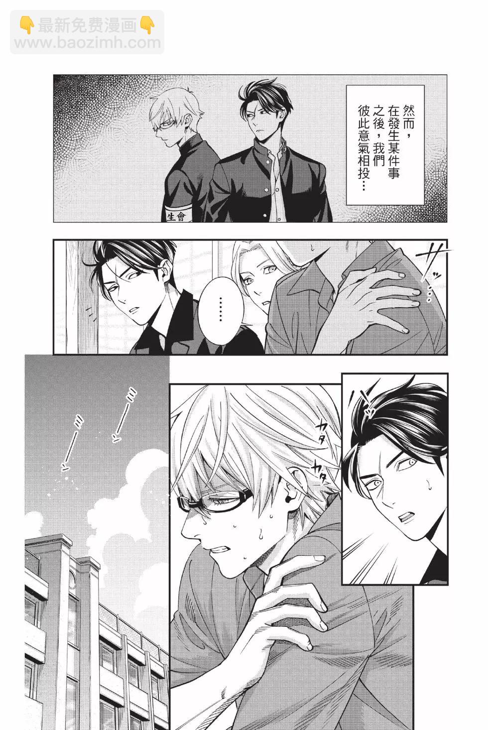 《牙医小姐 啊站起来了！》第03卷 第35页