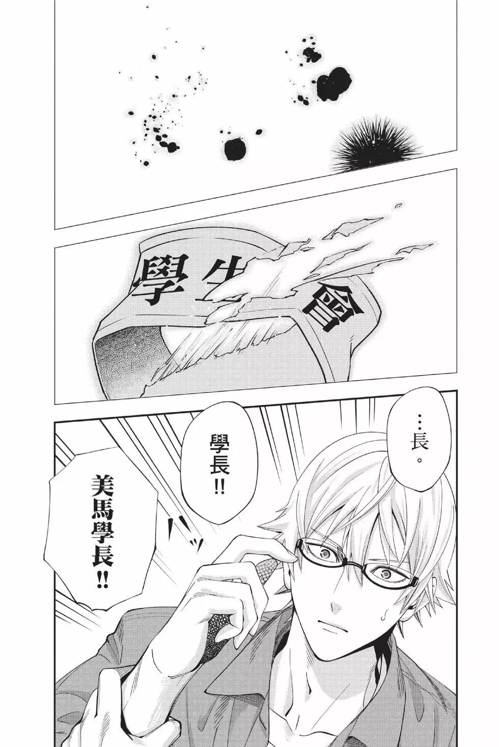 《牙医小姐 啊站起来了！》第03卷 第37页