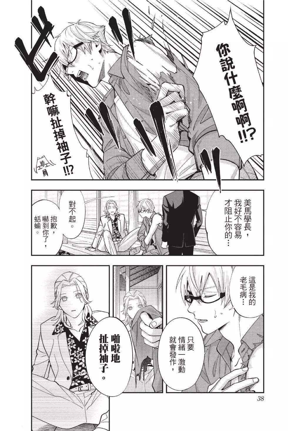 《牙医小姐 啊站起来了！》第03卷 第39页