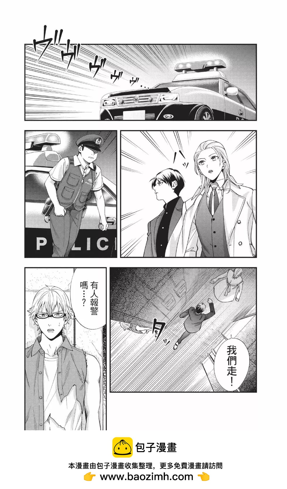 《牙医小姐 啊站起来了！》第03卷 第50页