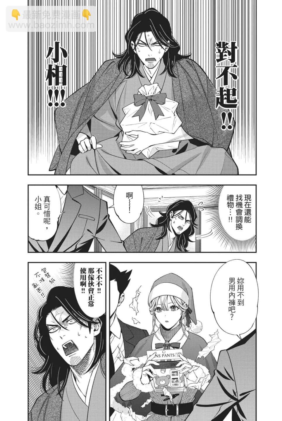 《牙医小姐 啊站起来了！》第06卷 第13页