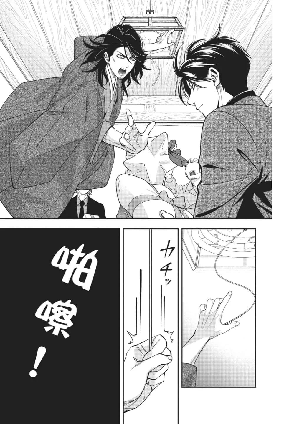 《牙医小姐 啊站起来了！》第06卷 第16页