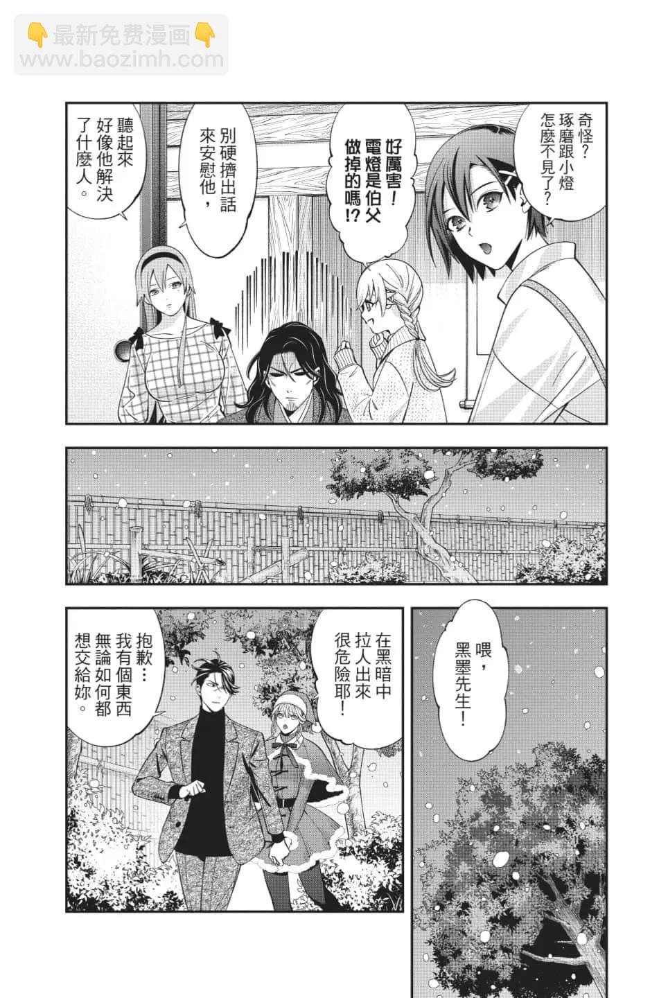 《牙医小姐 啊站起来了！》第06卷 第19页