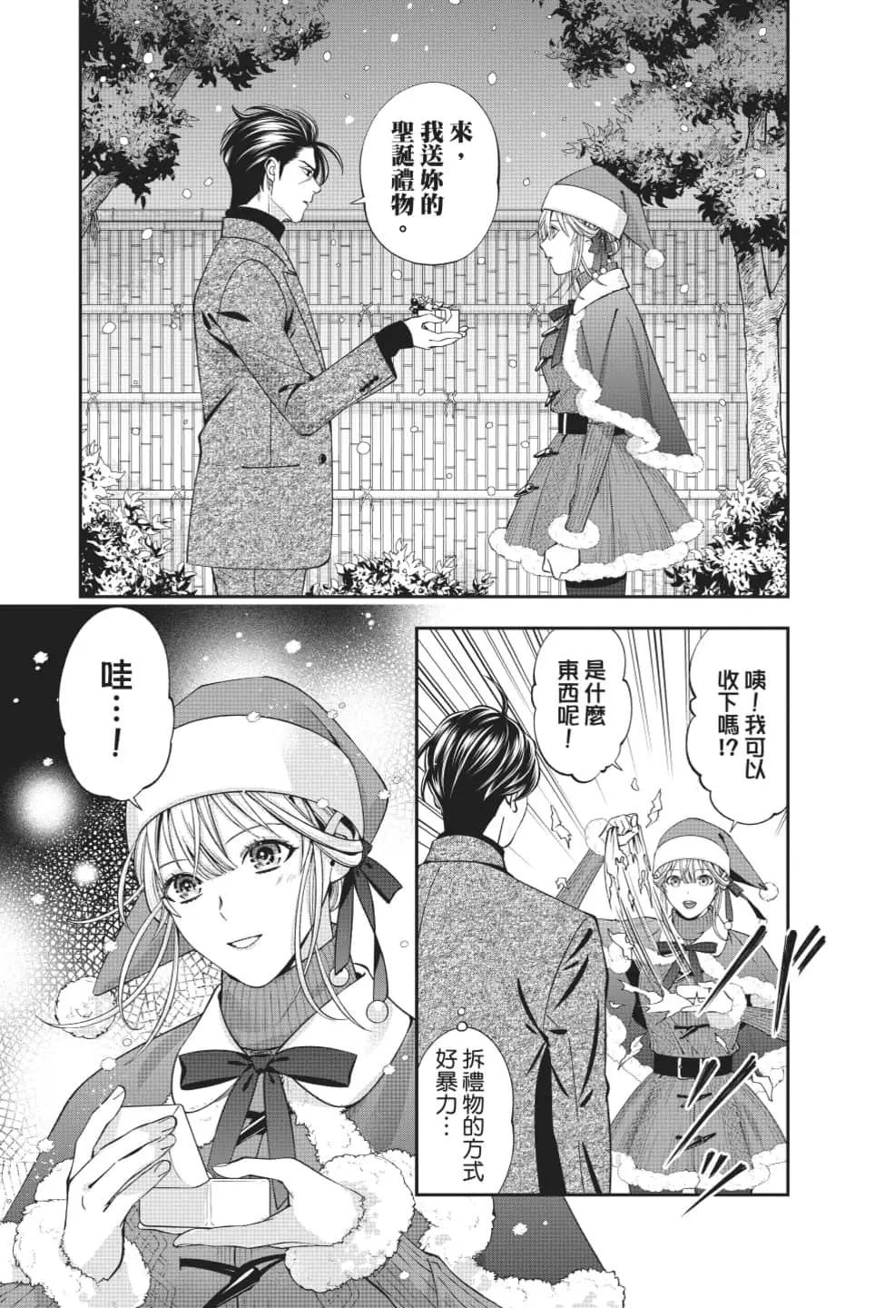 《牙医小姐 啊站起来了！》第06卷 第20页