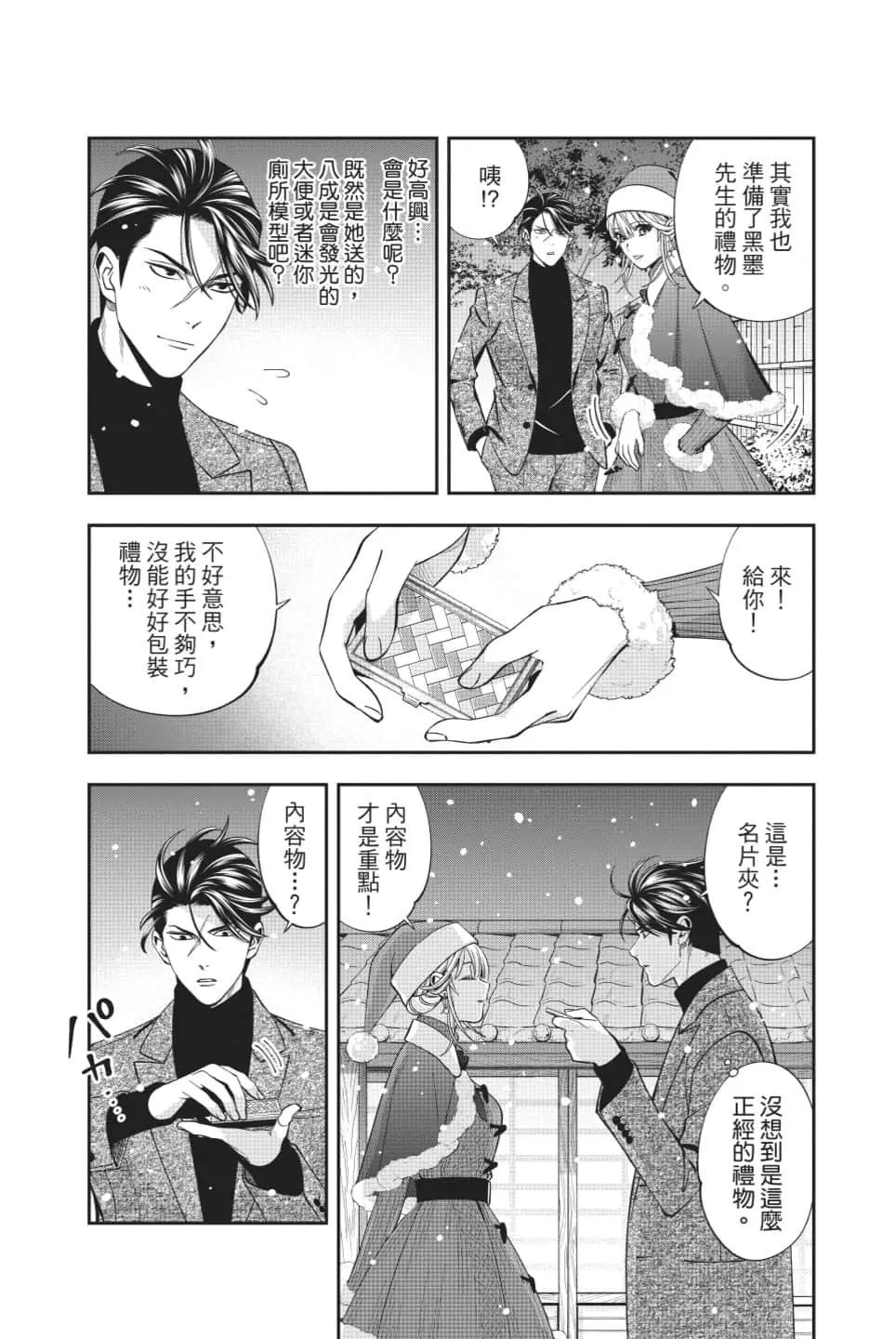 《牙医小姐 啊站起来了！》第06卷 第23页