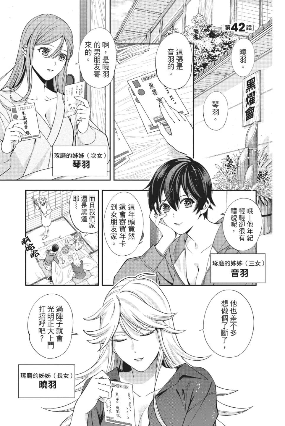 《牙医小姐 啊站起来了！》第06卷 第28页