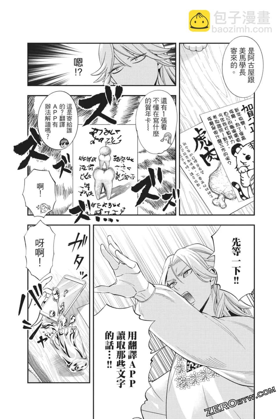 《牙医小姐 啊站起来了！》第06卷 第33页