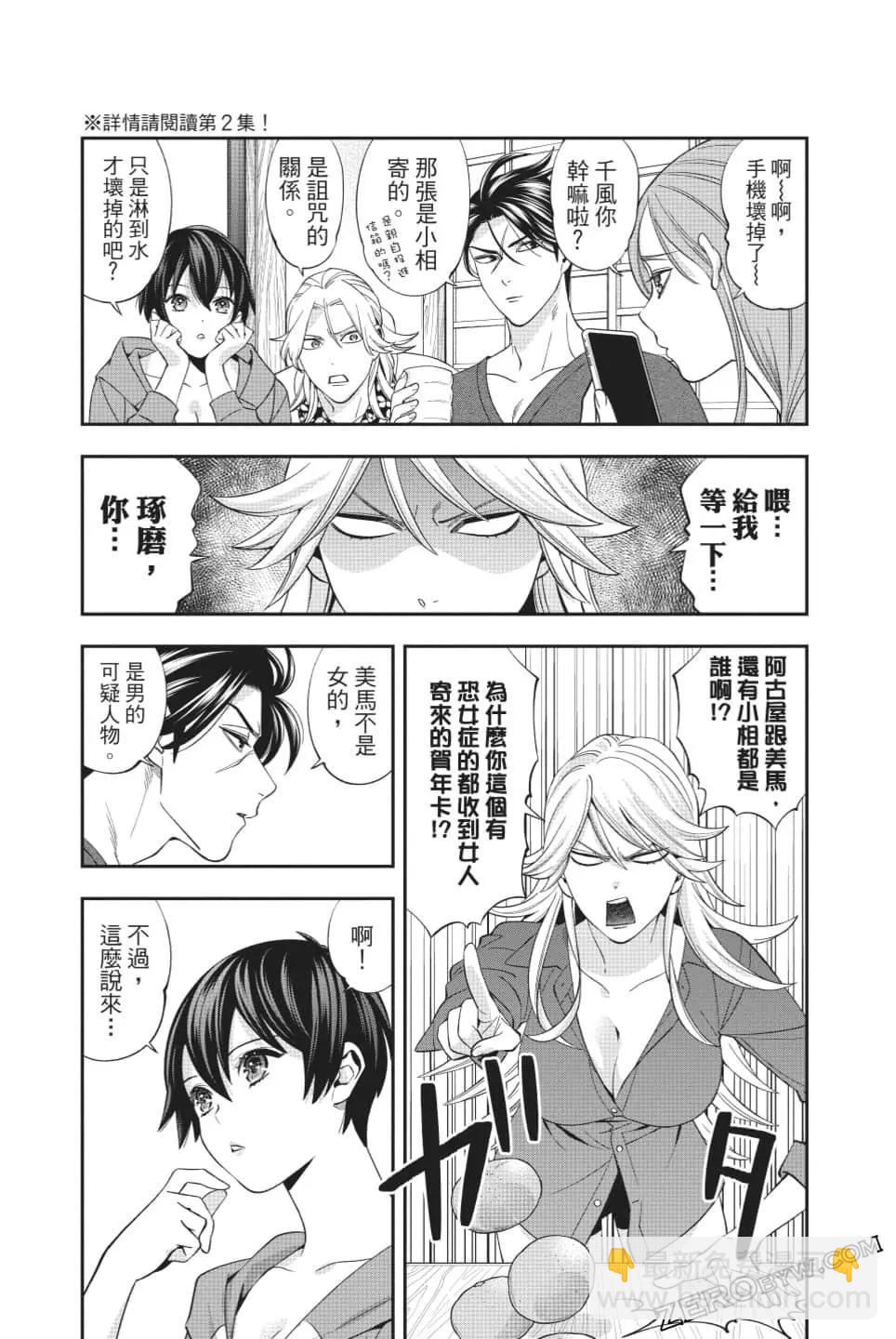 《牙医小姐 啊站起来了！》第06卷 第34页