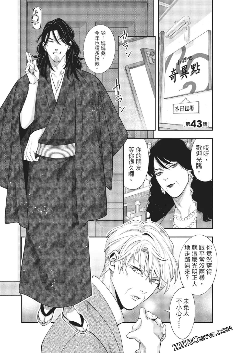 《牙医小姐 啊站起来了！》第06卷 第46页