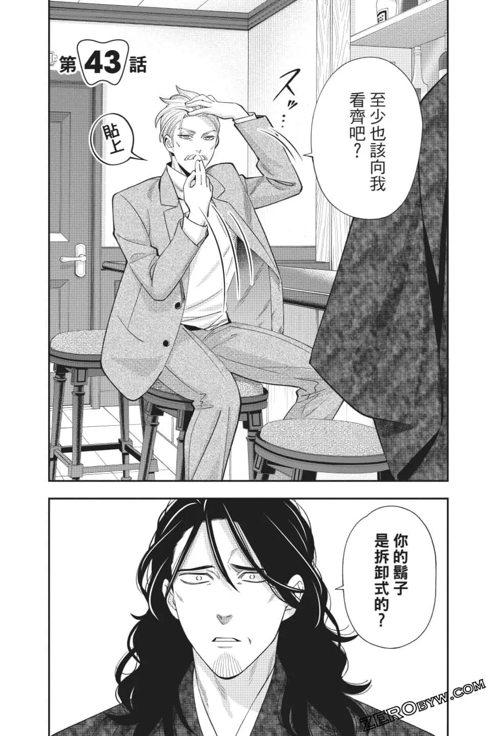 《牙医小姐 啊站起来了！》第06卷 第47页