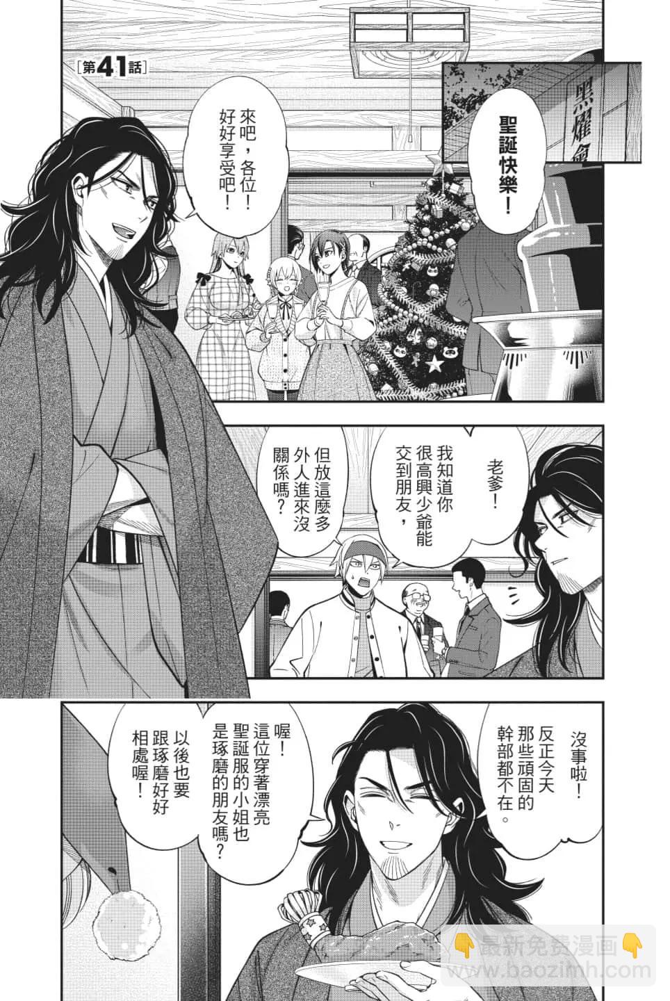 《牙医小姐 啊站起来了！》第06卷 第6页