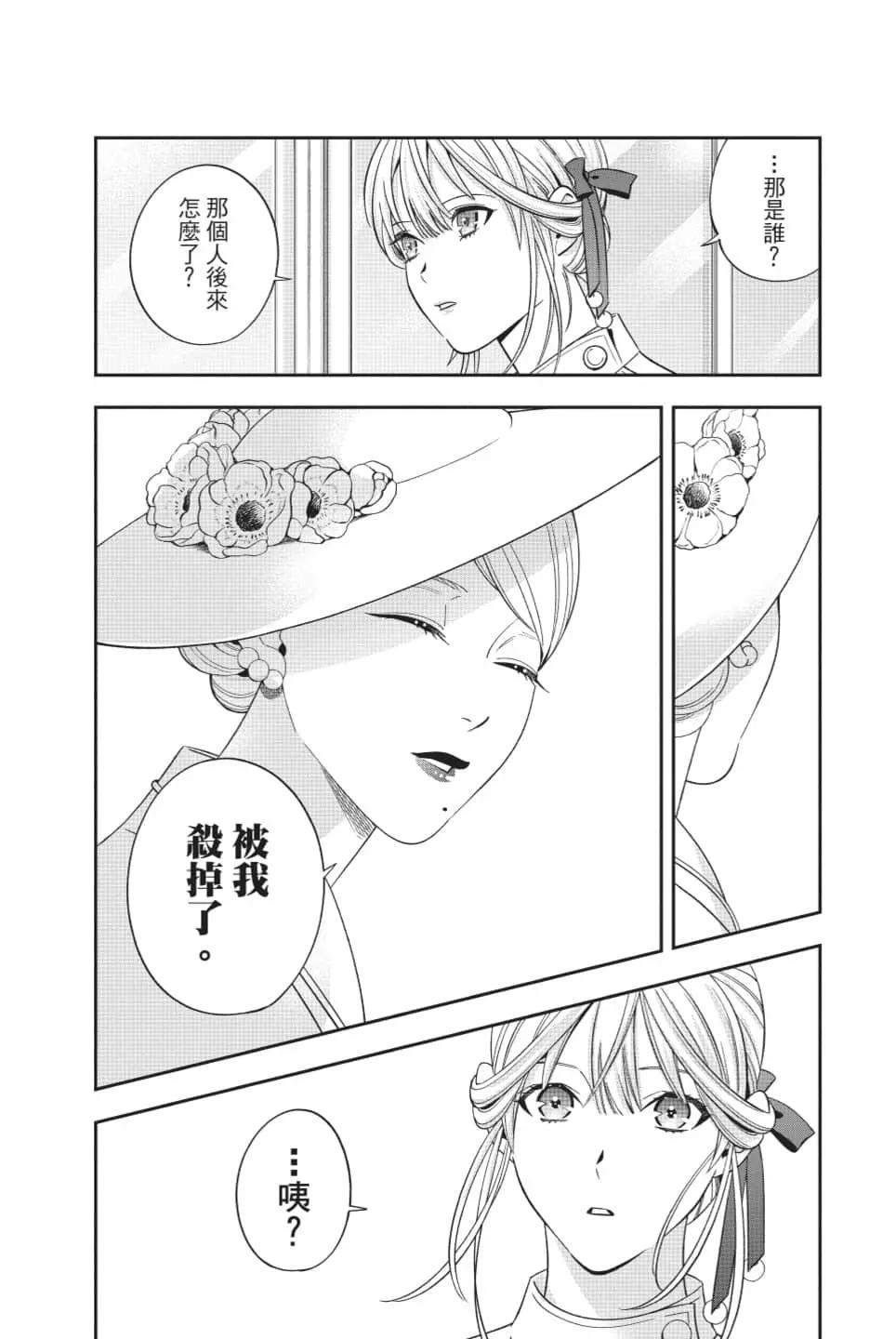 《牙医小姐 啊站起来了！》第07卷 第21页