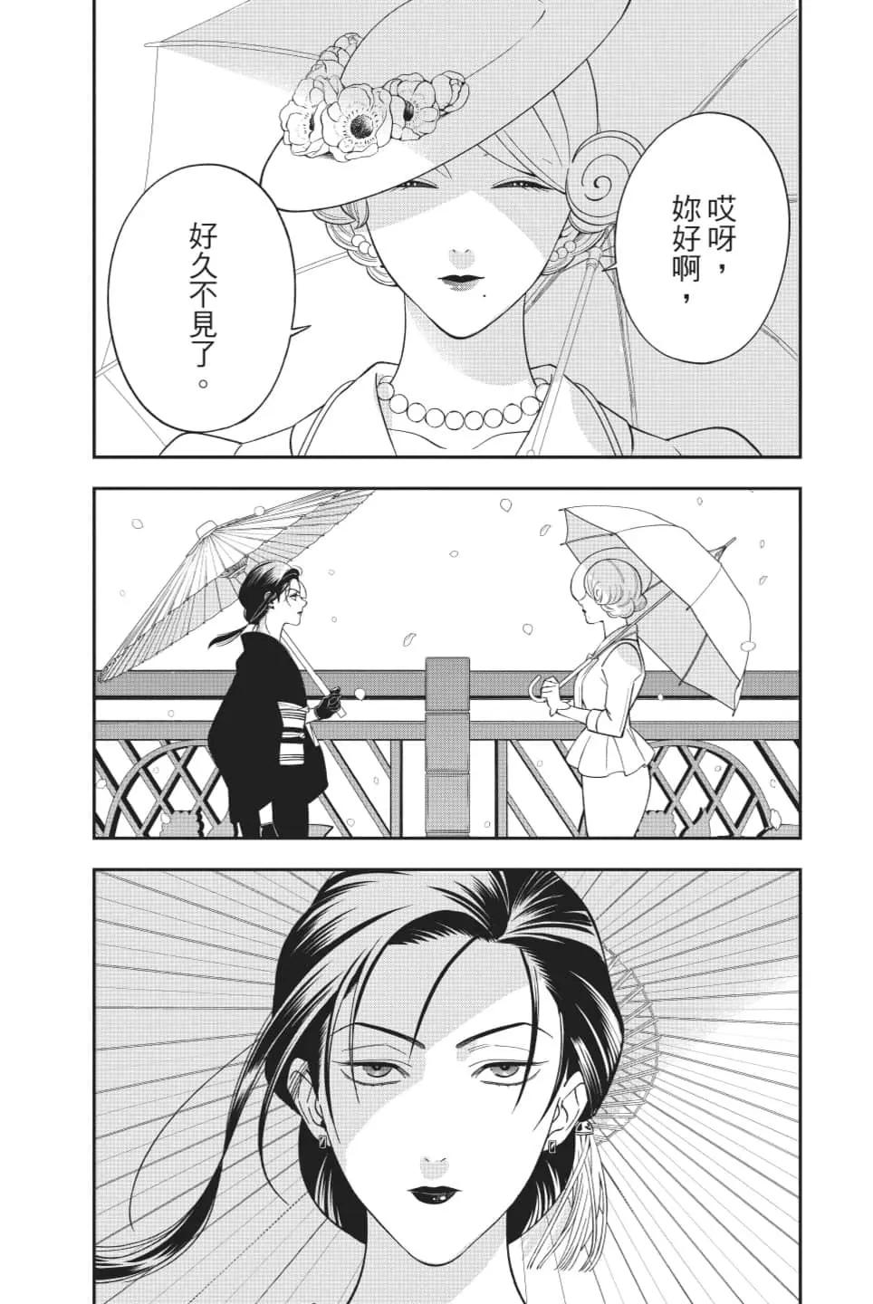 《牙医小姐 啊站起来了！》第07卷 第27页