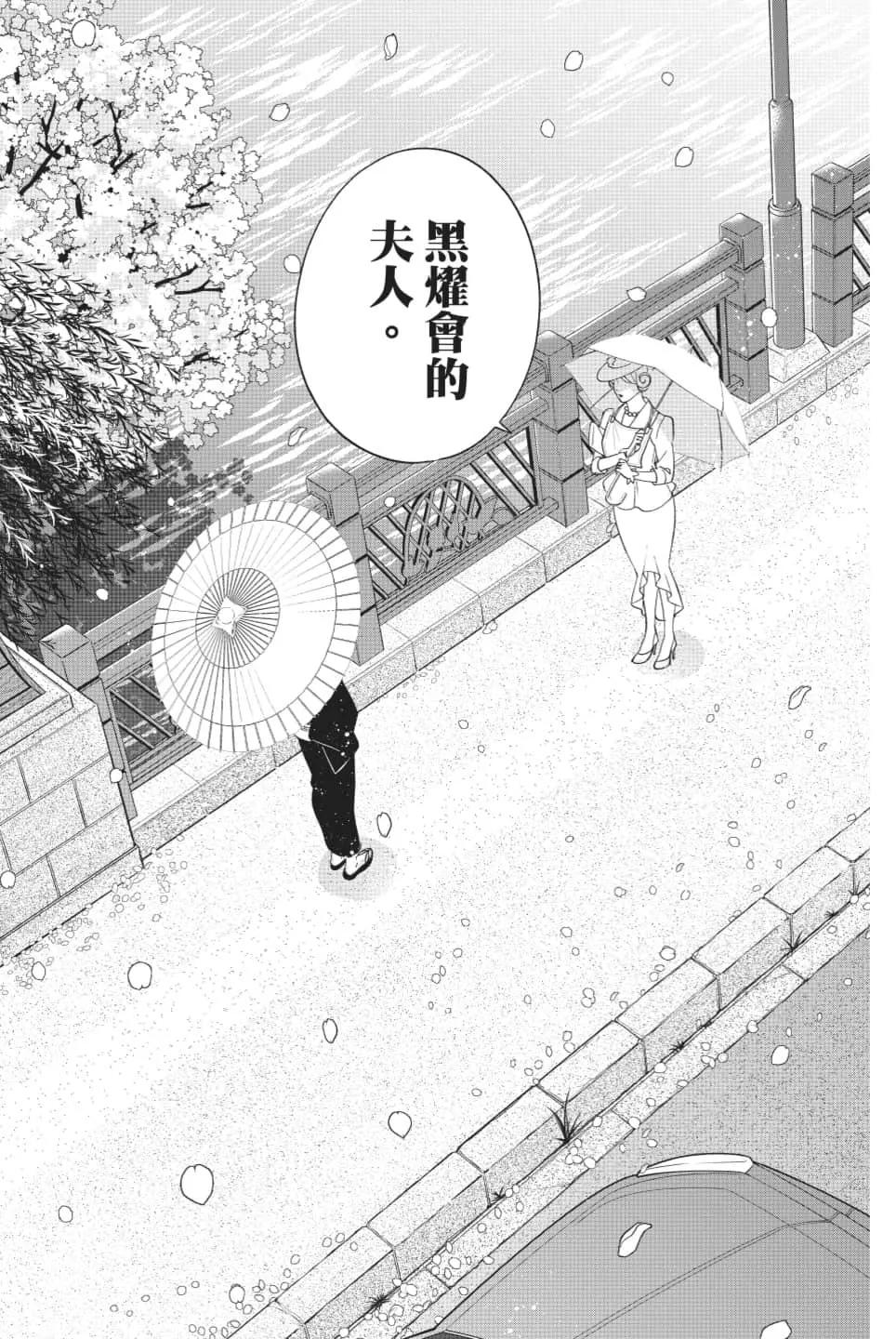 《牙医小姐 啊站起来了！》第07卷 第28页