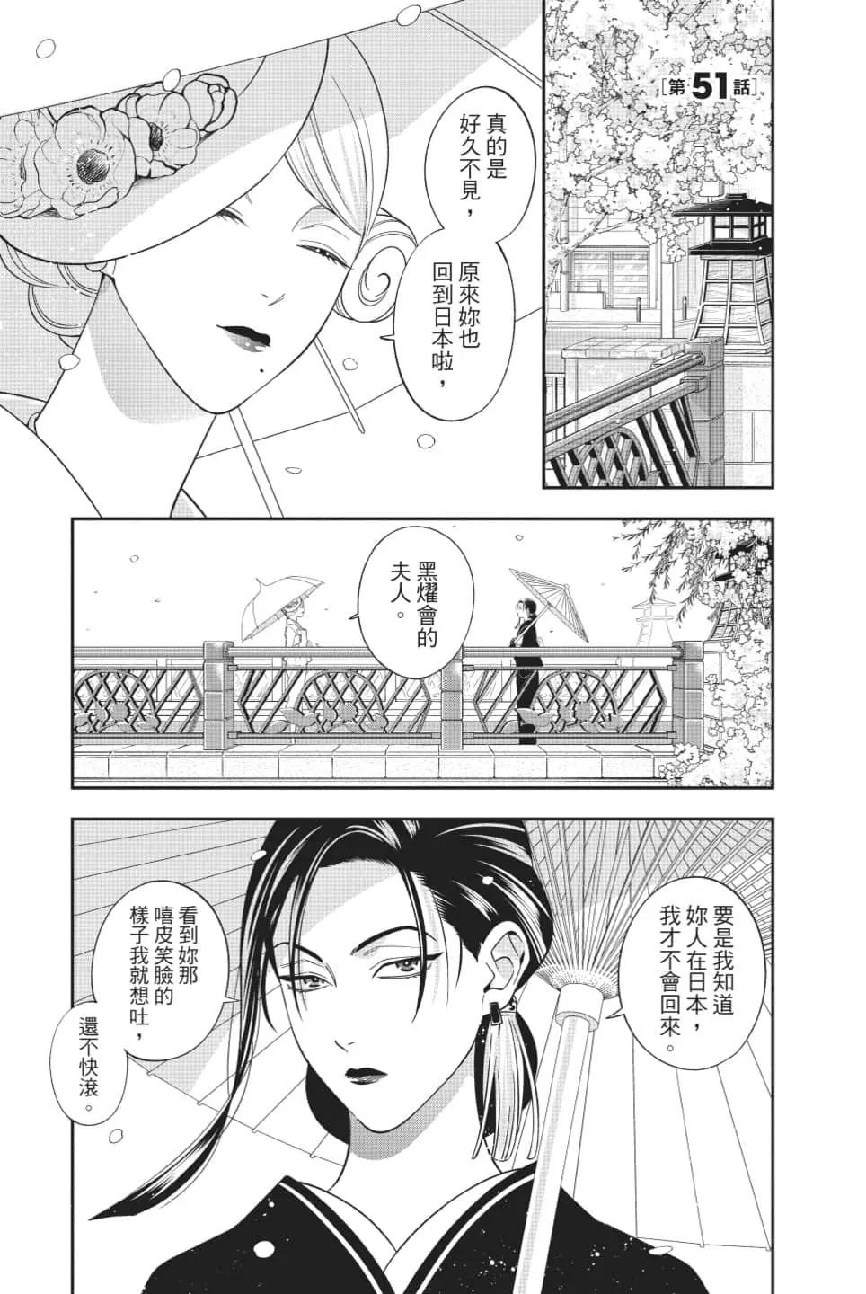 《牙医小姐 啊站起来了！》第07卷 第30页