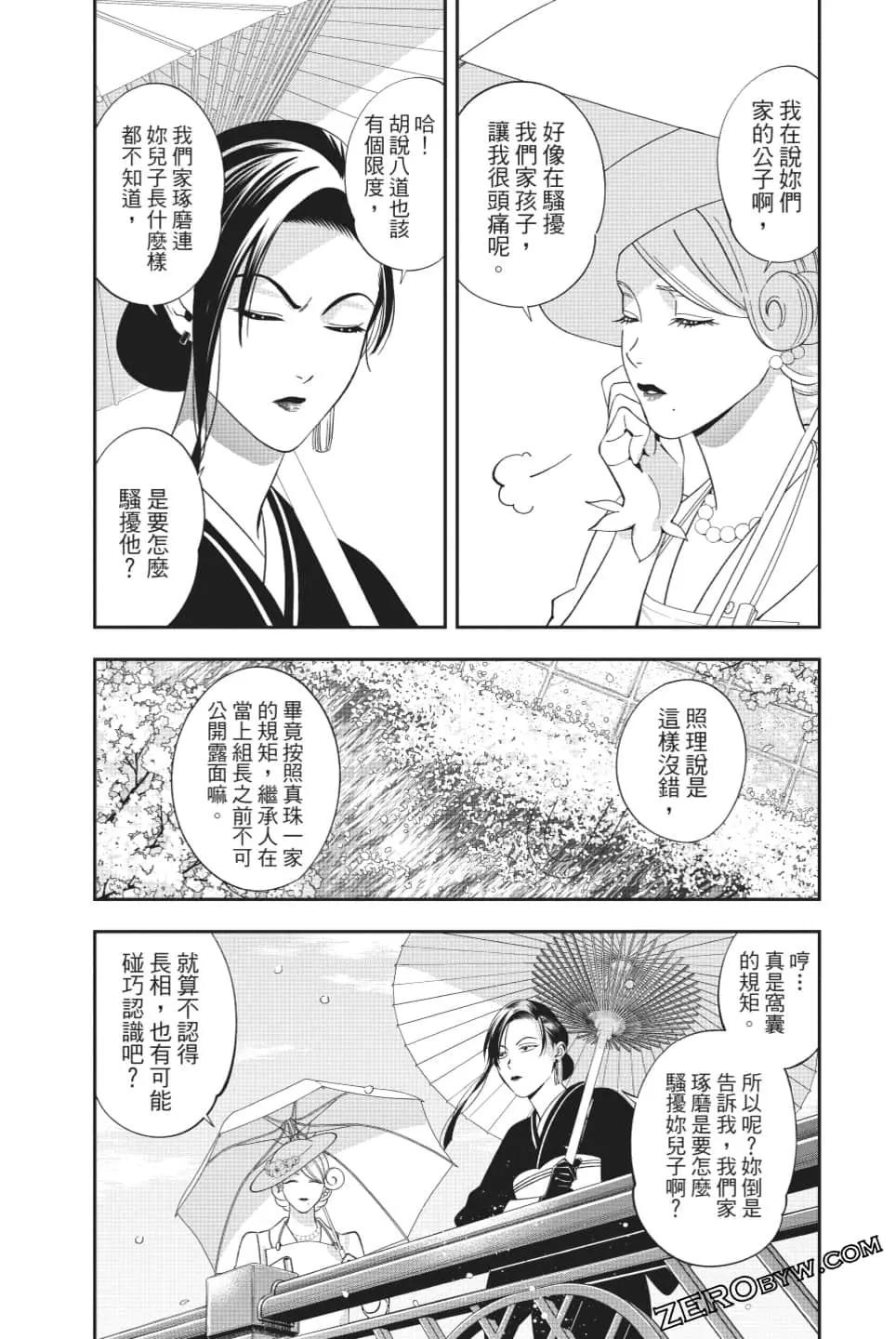 《牙医小姐 啊站起来了！》第07卷 第33页