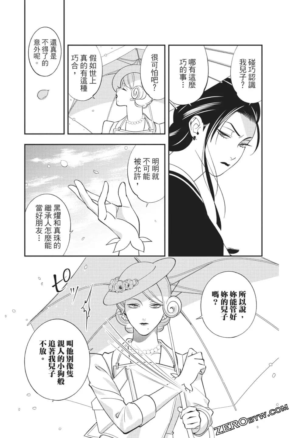 《牙医小姐 啊站起来了！》第07卷 第34页