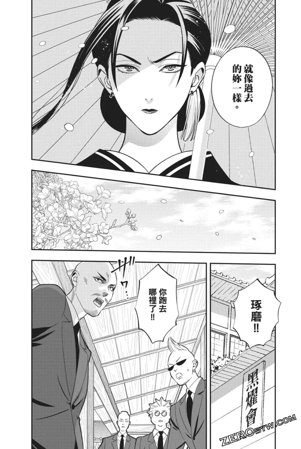 《牙医小姐 啊站起来了！》第07卷 第35页