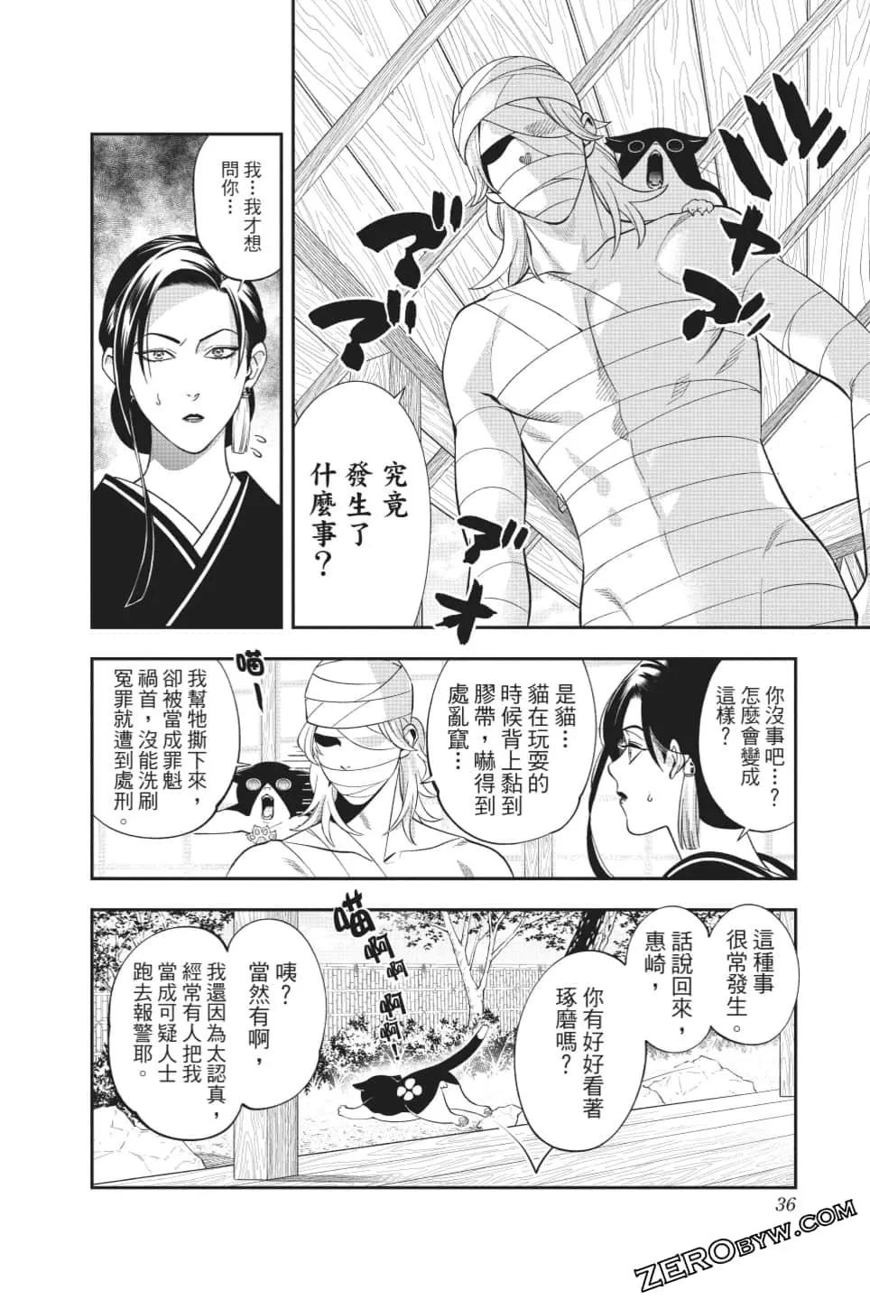 《牙医小姐 啊站起来了！》第07卷 第37页