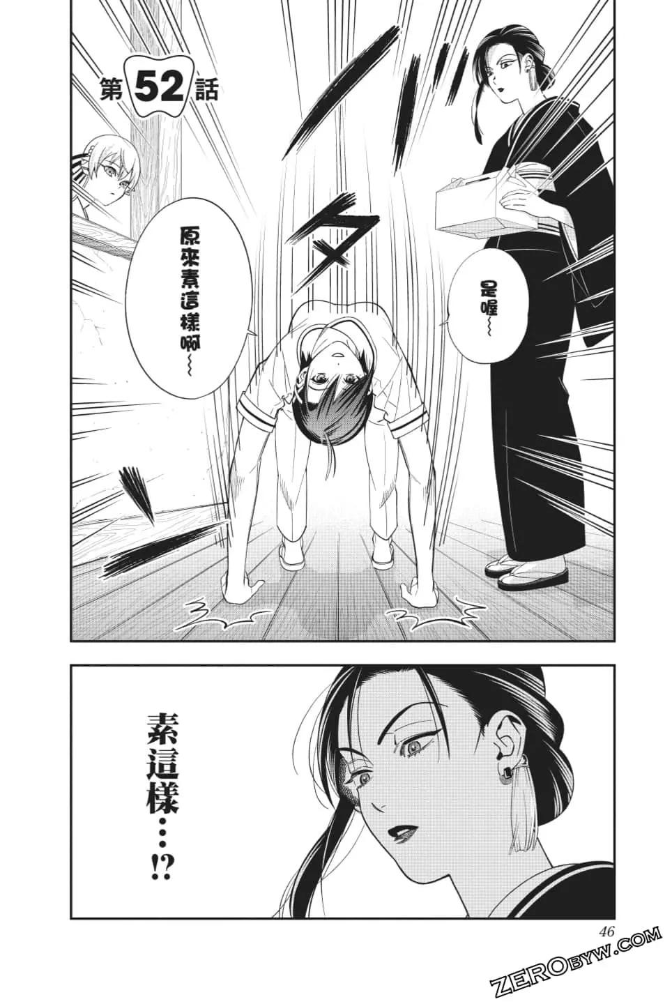 《牙医小姐 啊站起来了！》第07卷 第47页