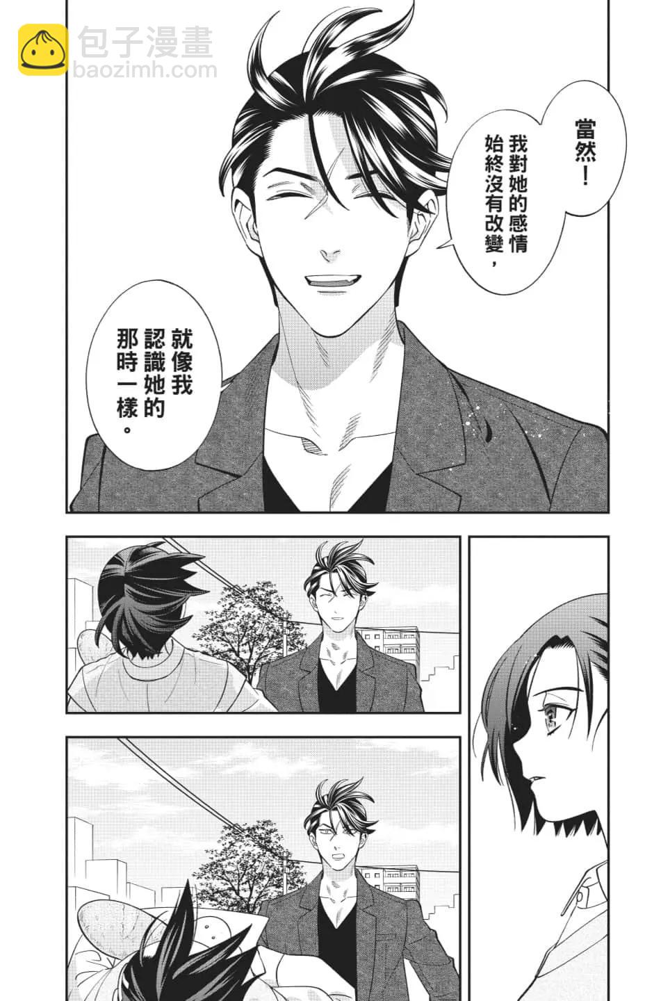 《牙医小姐 啊站起来了！》第08卷 第15页