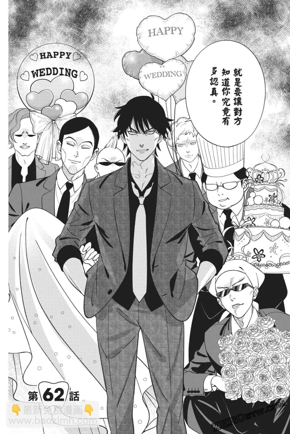 《牙医小姐 啊站起来了！》第08卷 第41页