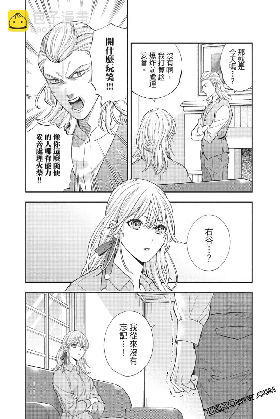 《牙医小姐 啊站起来了！》第08卷 第46页