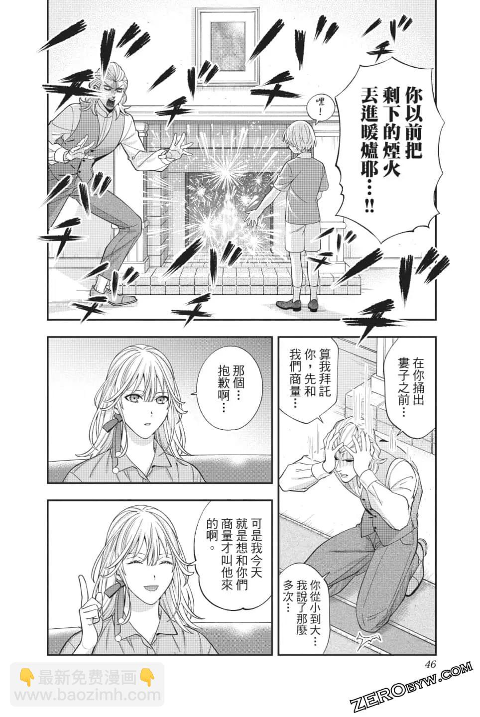 《牙医小姐 啊站起来了！》第08卷 第47页