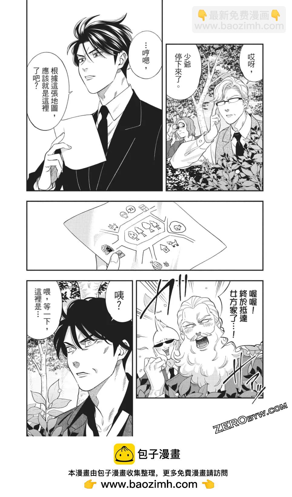 《牙医小姐 啊站起来了！》第08卷 第50页