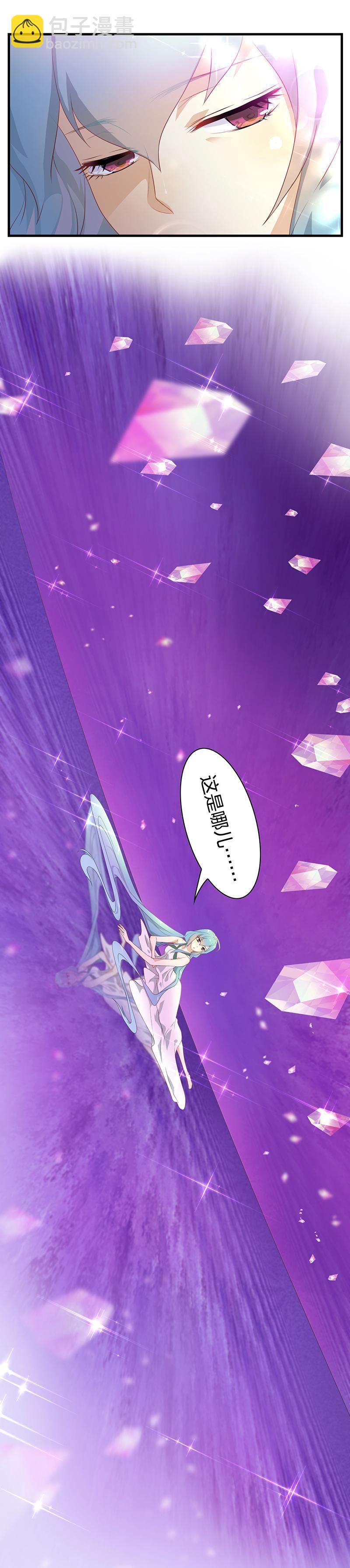 《半魔情缘》第1回1 叶之少女 第3页