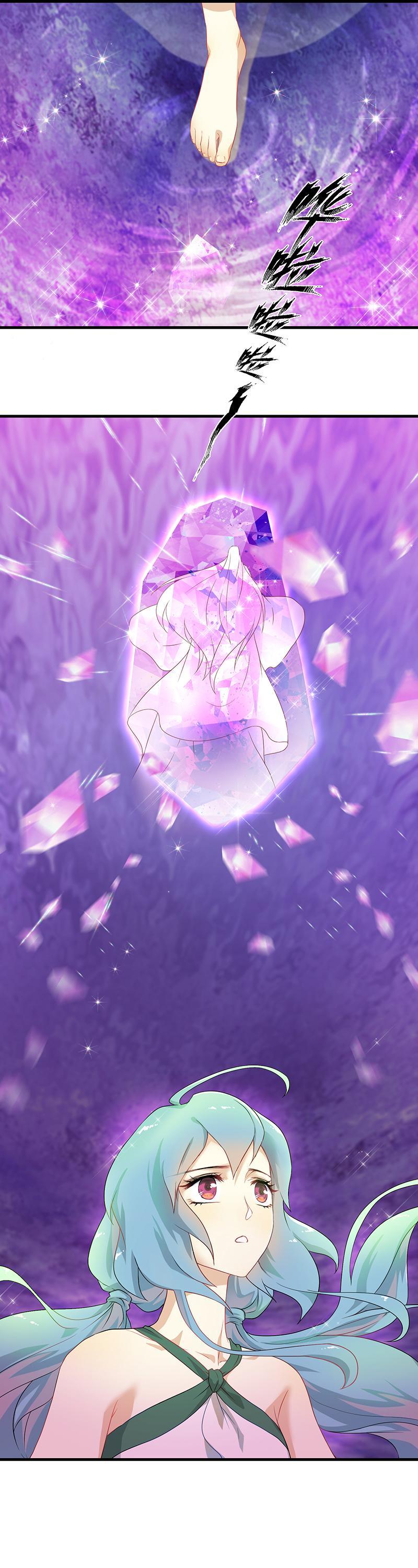 《半魔情缘》第1回1 叶之少女 第4页