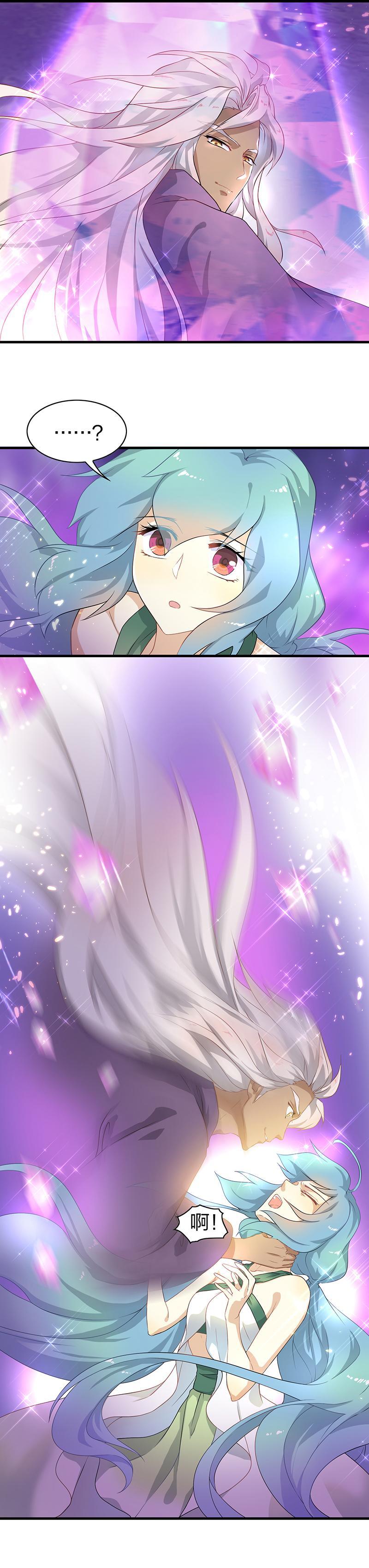 《半魔情缘》第1回1 叶之少女 第5页