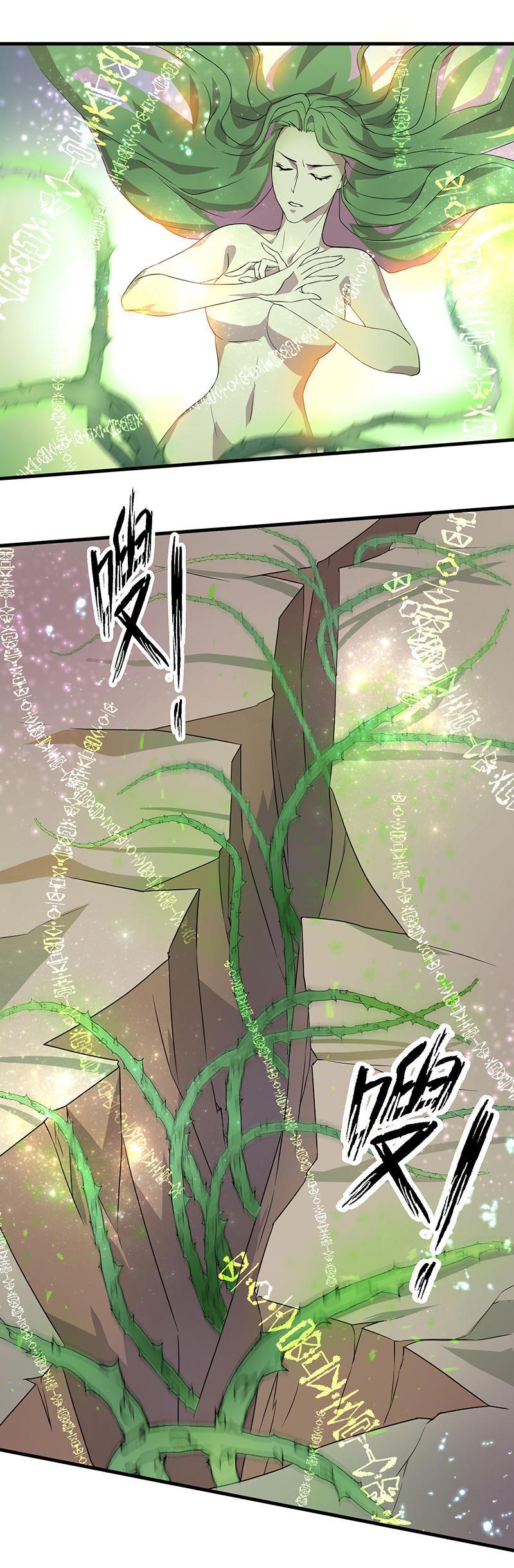 《半魔情缘》第2回2 失落的神境 第11页