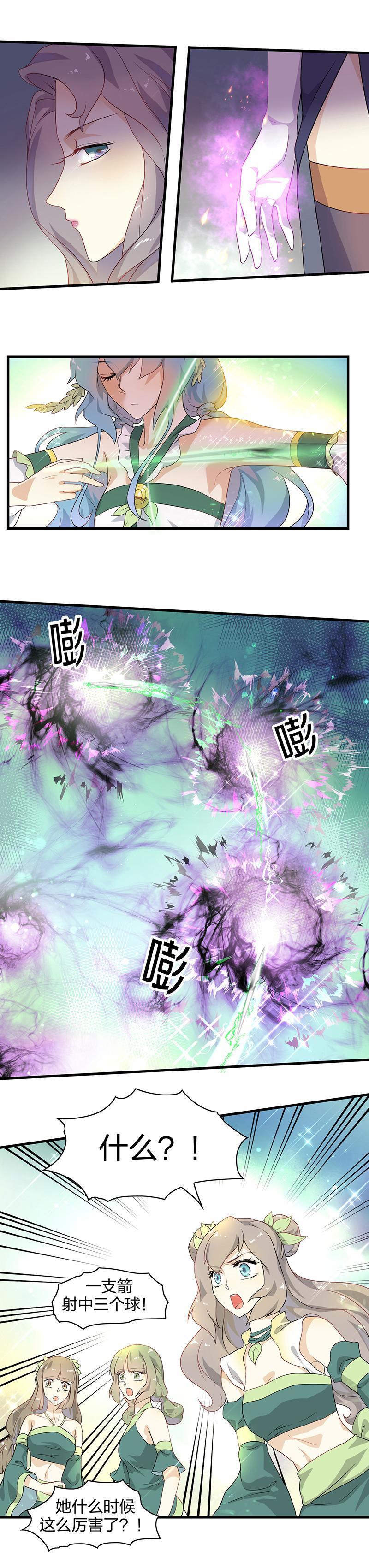 《半魔情缘》第1回2 叶之少女 第4页