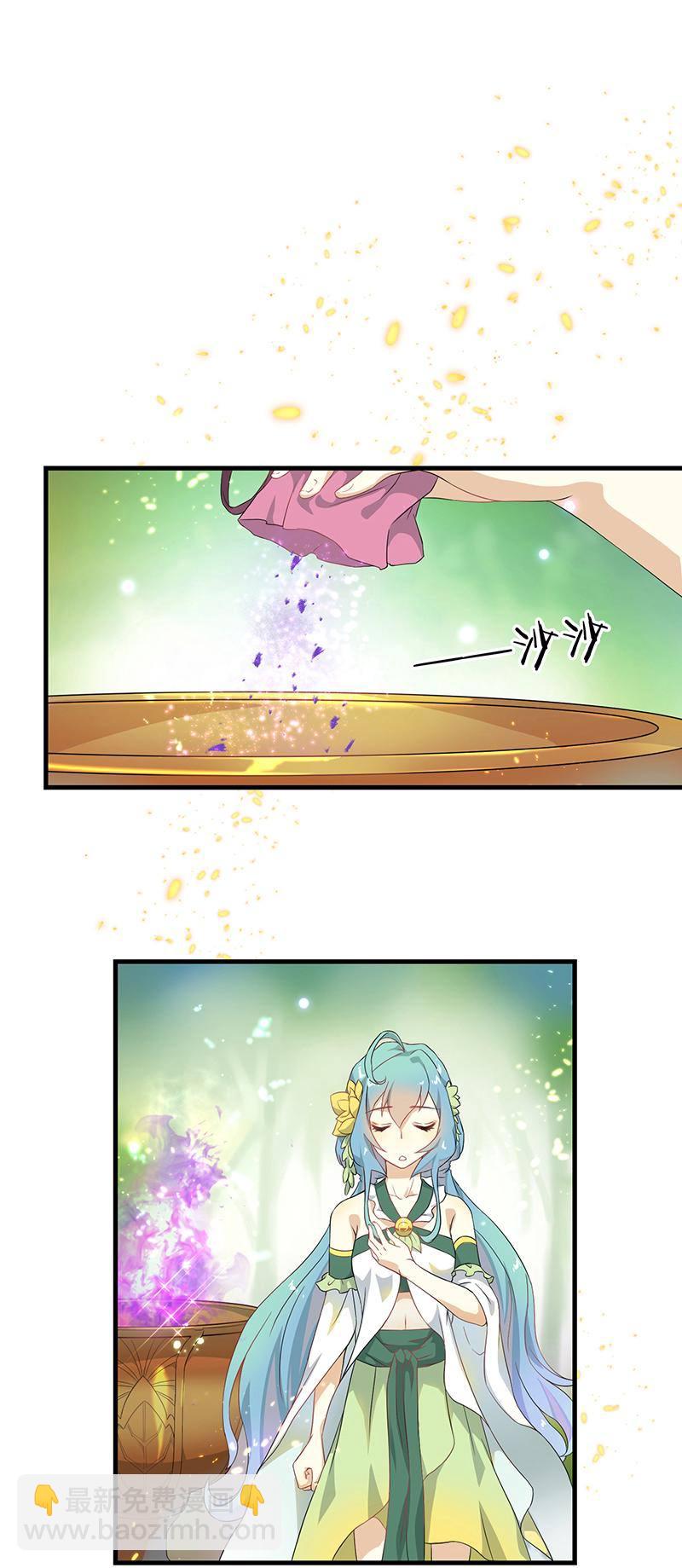 《半魔情缘》第2回1 失落的神境 第15页