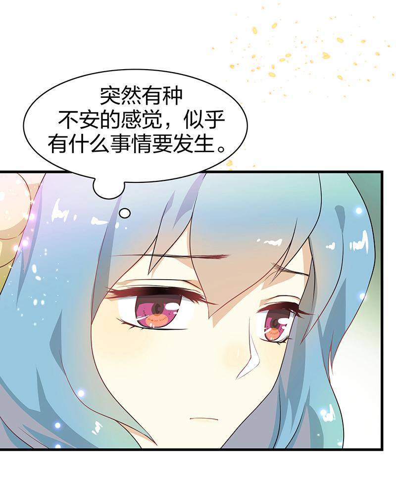 《半魔情缘》第2回1 失落的神境 第16页
