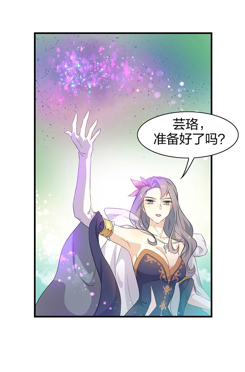 《半魔情缘》第2回1 失落的神境 第17页