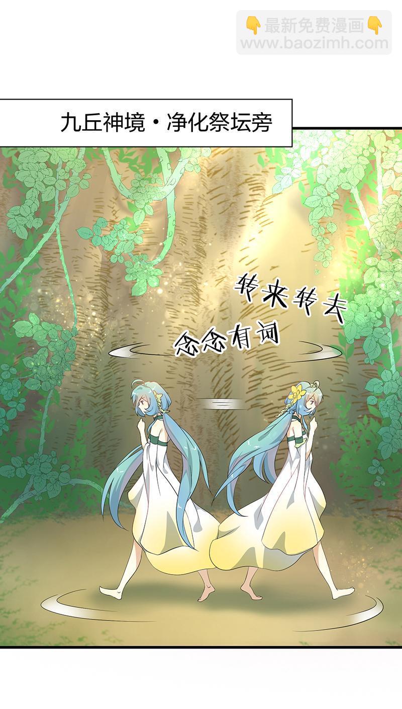《半魔情缘》第2回1 失落的神境 第3页