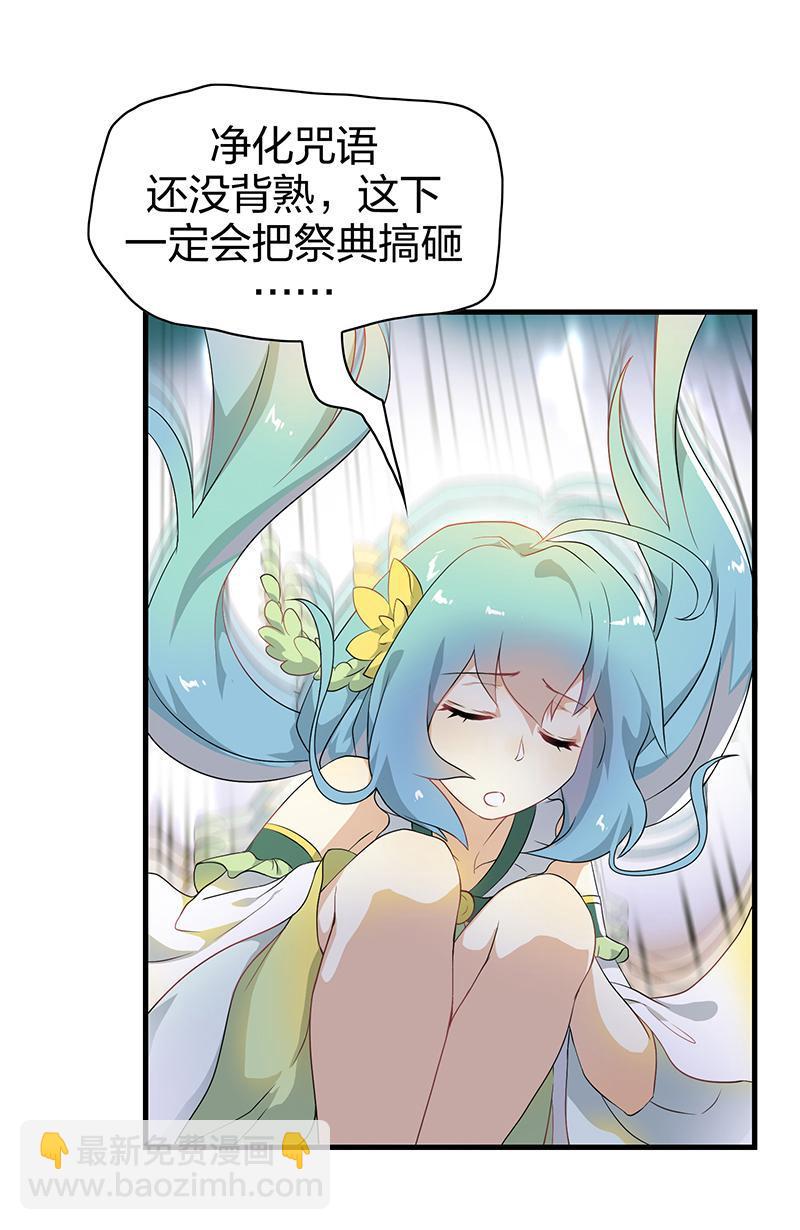 《半魔情缘》第2回1 失落的神境 第4页