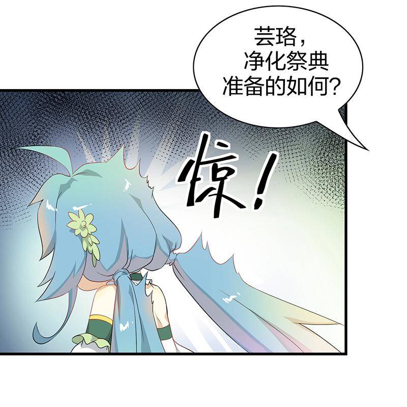 《半魔情缘》第2回1 失落的神境 第6页