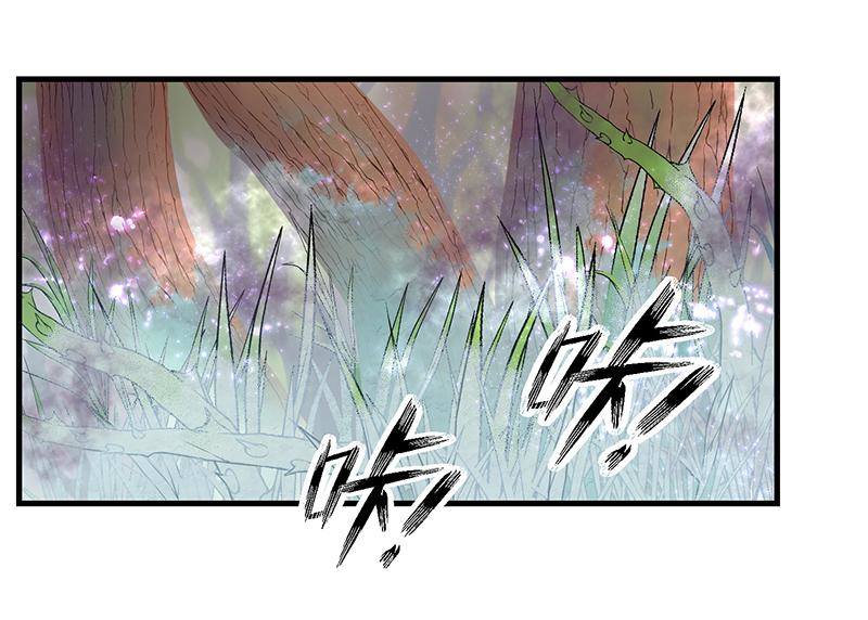 《半魔情缘》第2回4 失落的神境 第11页