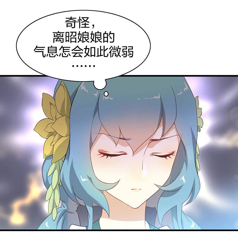 《半魔情缘》第2回4 失落的神境 第4页
