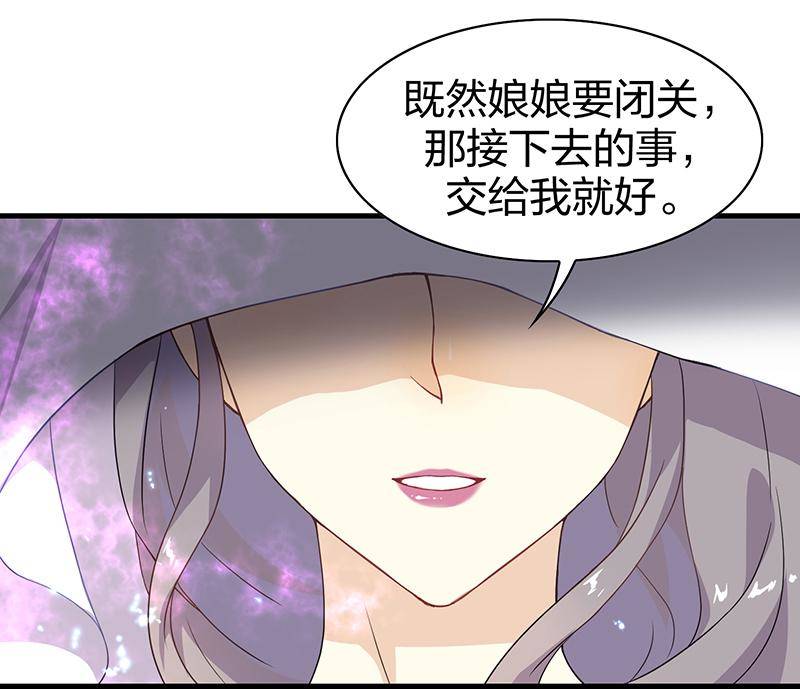 《半魔情缘》第2回4 失落的神境 第9页