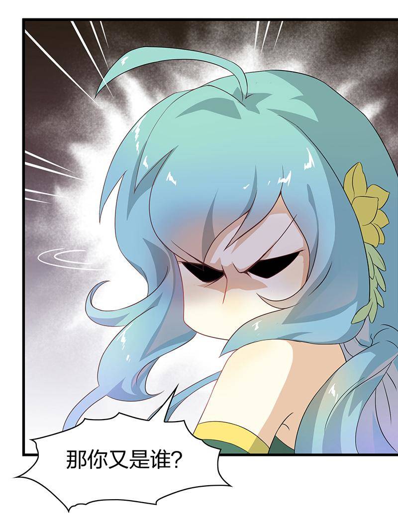 《半魔情缘》第2回3 失落的神境 第6页