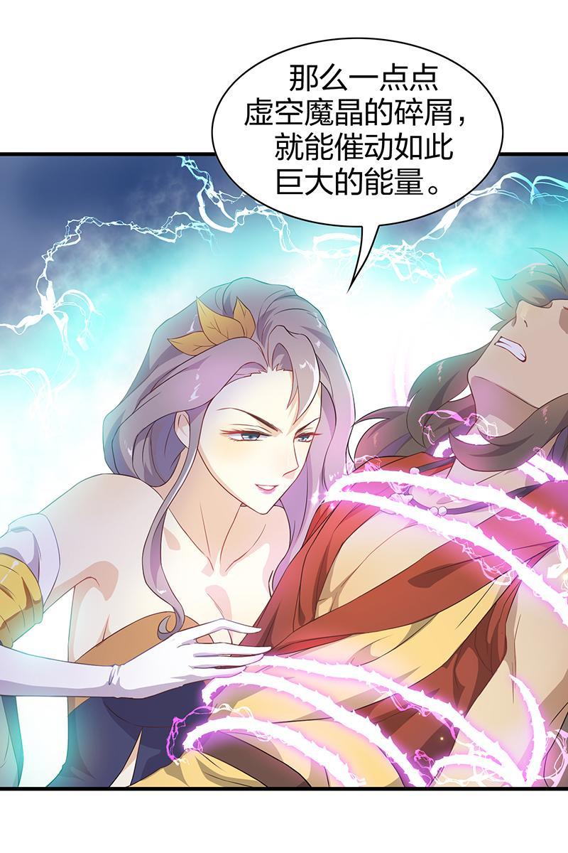 《半魔情缘》第3回1 欺诈者 第10页
