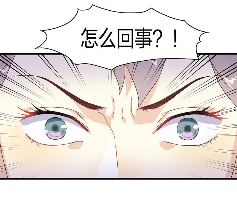 《半魔情缘》第3回1 欺诈者 第16页