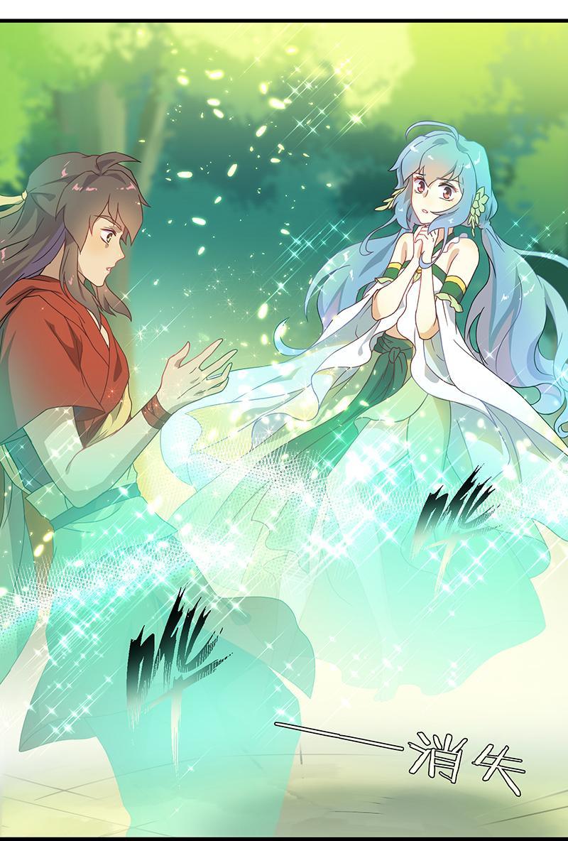 《半魔情缘》第3回1 欺诈者 第17页